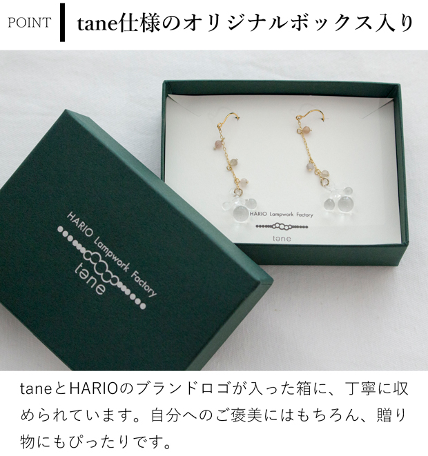 HARIO Lampwork Factory（ハリオランプワークファクトリー） ハリオ