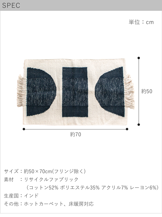 玄関マット 玄関ラグ 50×70cm JEWEL フロアマット ラグ 室内用 幾何学