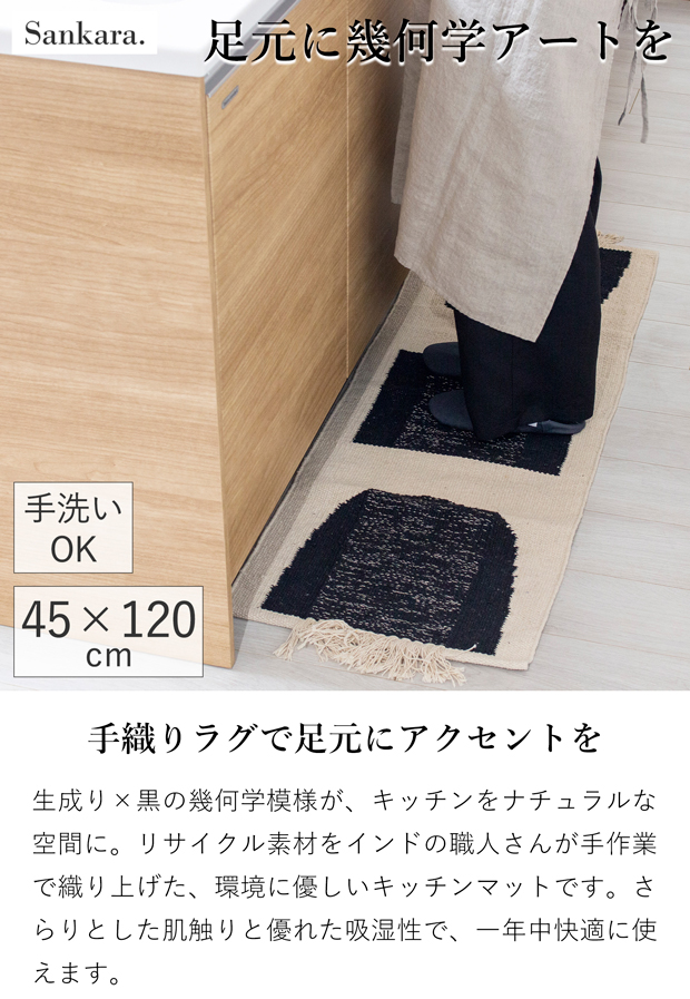 5/22-25はポイント10倍／ キッチンマット キッチンラグ 45×120cm JEWEL