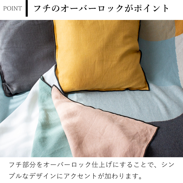 クッションカバー 45×45cm リネン 無地 くすみカラー シンプル 洗濯OK Sankara. サンカラ