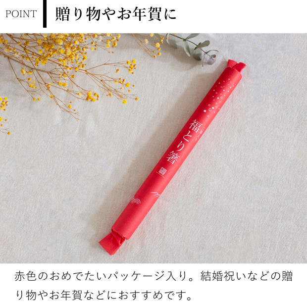 公長斎小菅 福とり箸 二膳入り 竹製 箸 取り分け箸 取り箸 二膳セット
