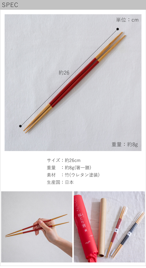 3/5はポイント10倍／ 公長斎小菅 福とり箸 二膳入り 竹製 箸 取り分け