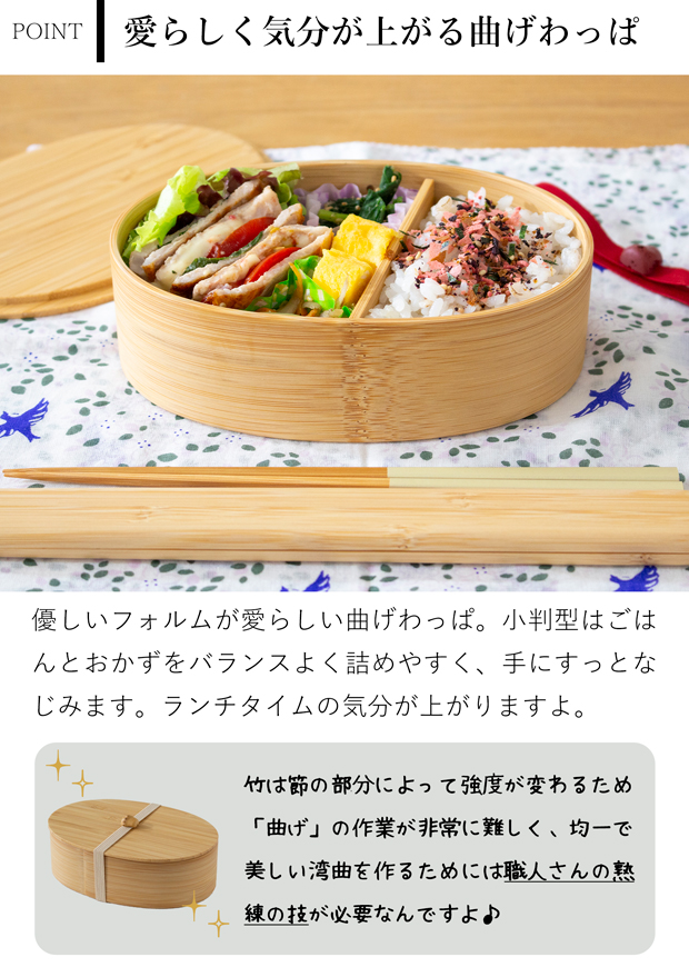 公長斎小菅 一段弁当箱 曲げわっぱ 400ml 竹製 木製 お弁当箱 ランチ