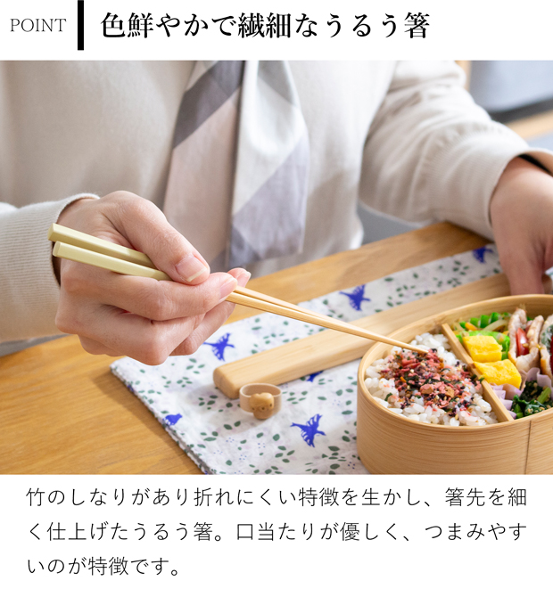 公長斎小菅 うるう箸ケースセット S 箸 箸箱 竹製 木製 お弁当箱用 カラフル 薄型 男性 女性 大人 ウレタン塗装 日本製