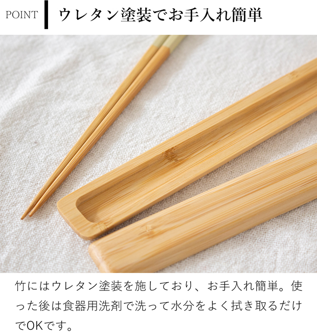 公長斎小菅 うるう箸ケースセット S 箸 箸箱 竹製 木製 お弁当箱用 カラフル 薄型 男性 女性 大人 ウレタン塗装 日本製