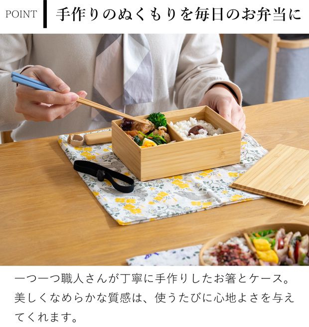 公長斎小菅 うるう箸ケースセット S 箸 箸箱 竹製 木製 お弁当箱用 カラフル 薄型 男性 女性 大人 ウレタン塗装 日本製