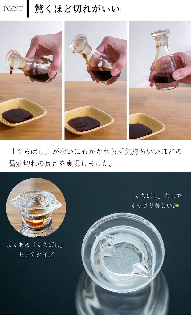 THE 醤油差し 液だれしない醤油さし 80ml CLEAR 紙箱入り ガラス 醤油入れ しょうゆ差し 中川政七商店 日本製