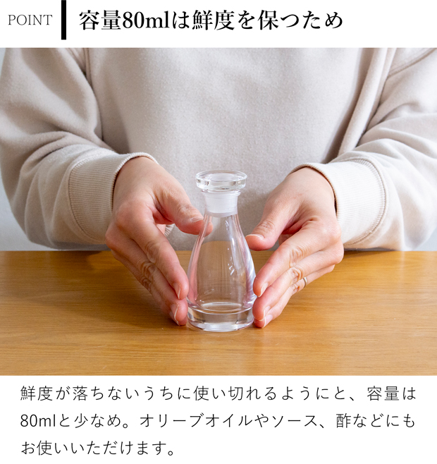 THE 醤油差し 液だれしない醤油さし 80ml CLEAR 紙箱入り ガラス 醤油入れ しょうゆ差し 中川政七商店 日本製