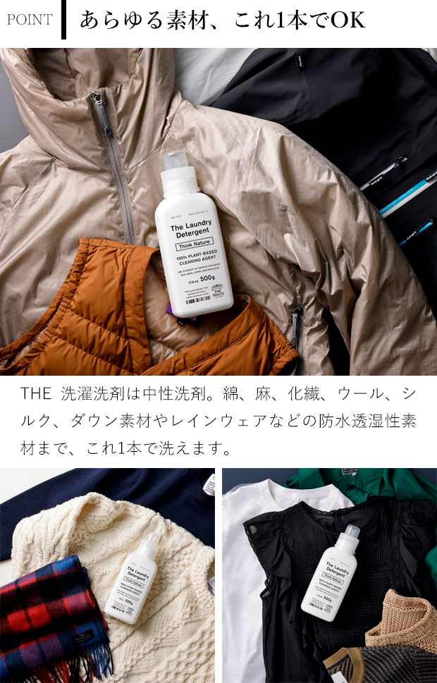 9/25-27はポイント10倍／ THE 洗濯洗剤 詰め替え用 450g Think Nature