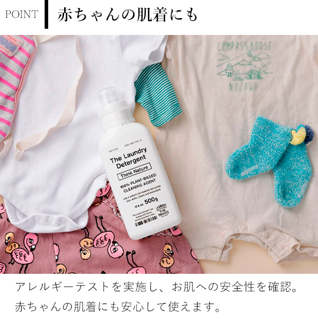 6/19-22はポイント10倍／ THE 洗濯洗剤 詰め替え用 450g Think Nature