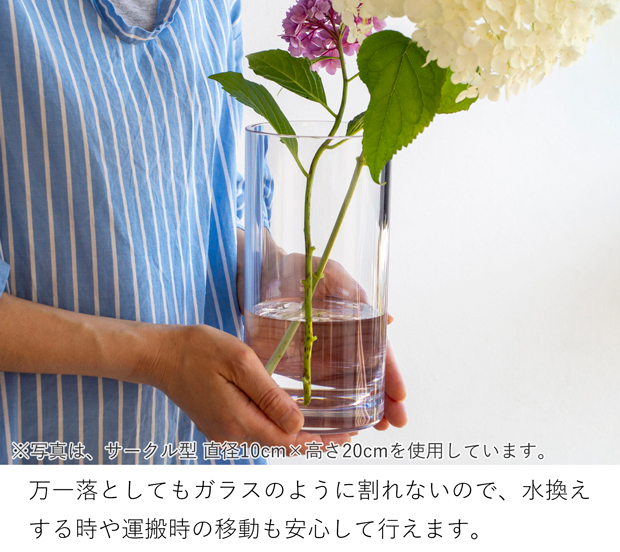 割れない花瓶 ポリカーボネート 割れない 花瓶 フラワーベース 円柱 サークル PC carafe 高さ17.5cm 直径8cm CLAY クレイ