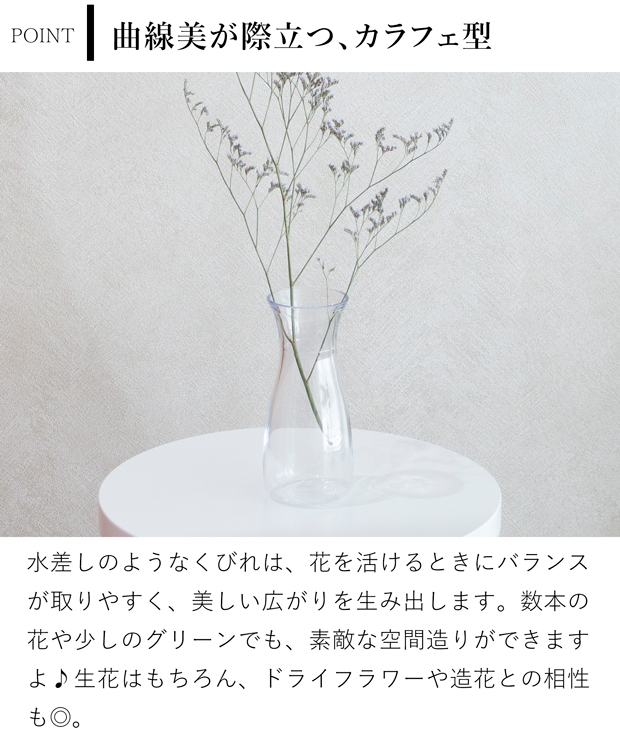 割れない花瓶 ポリカーボネート 割れない 花瓶 フラワーベース 円柱 サークル PC carafe 高さ17.5cm 直径8cm CLAY クレイ