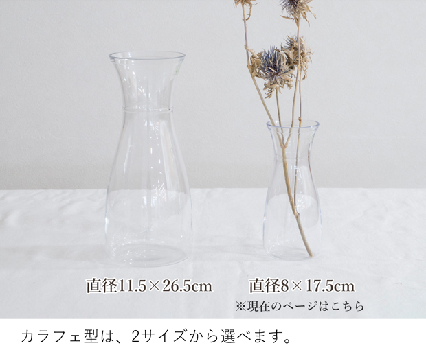 割れない花瓶 ポリカーボネート 割れない 花瓶 フラワーベース 円柱 サークル PC carafe 高さ17.5cm 直径8cm CLAY クレイ