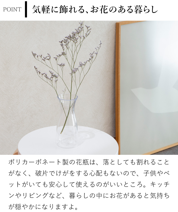 割れない花瓶 ポリカーボネート 割れない 花瓶 フラワーベース 円柱 サークル PC carafe 高さ17.5cm 直径8cm CLAY クレイ