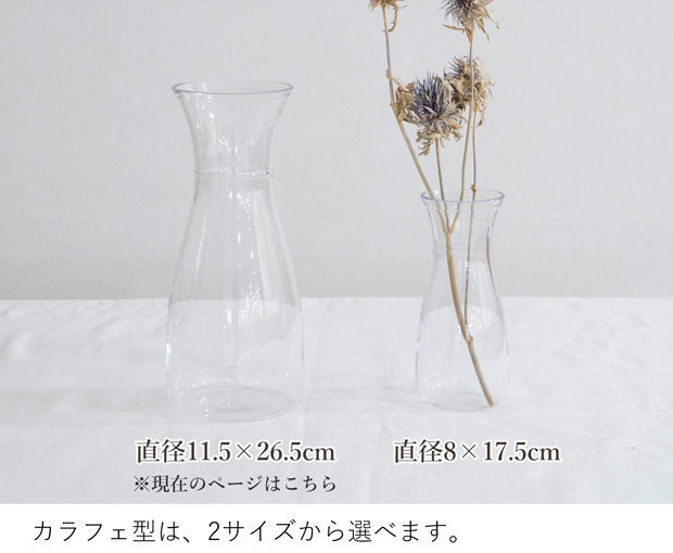 割れない花瓶 ポリカーボネート 割れない 花瓶 フラワーベース 円柱 サークル PC carafe 高さ26.5cm 直径11.5cm CLAY クレイ