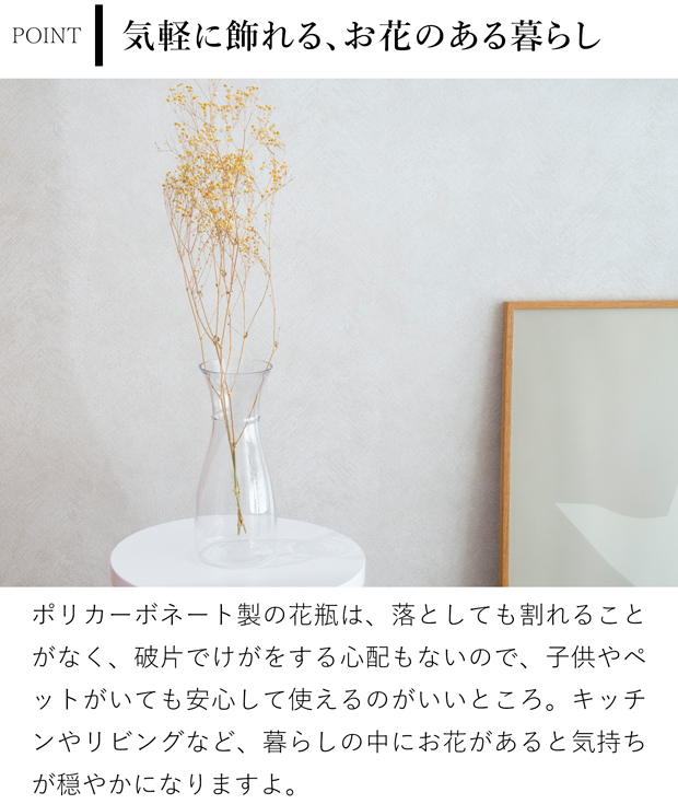 割れない花瓶 ポリカーボネート 割れない 花瓶 フラワーベース 円柱 サークル PC carafe 高さ26.5cm 直径11.5cm CLAY クレイ