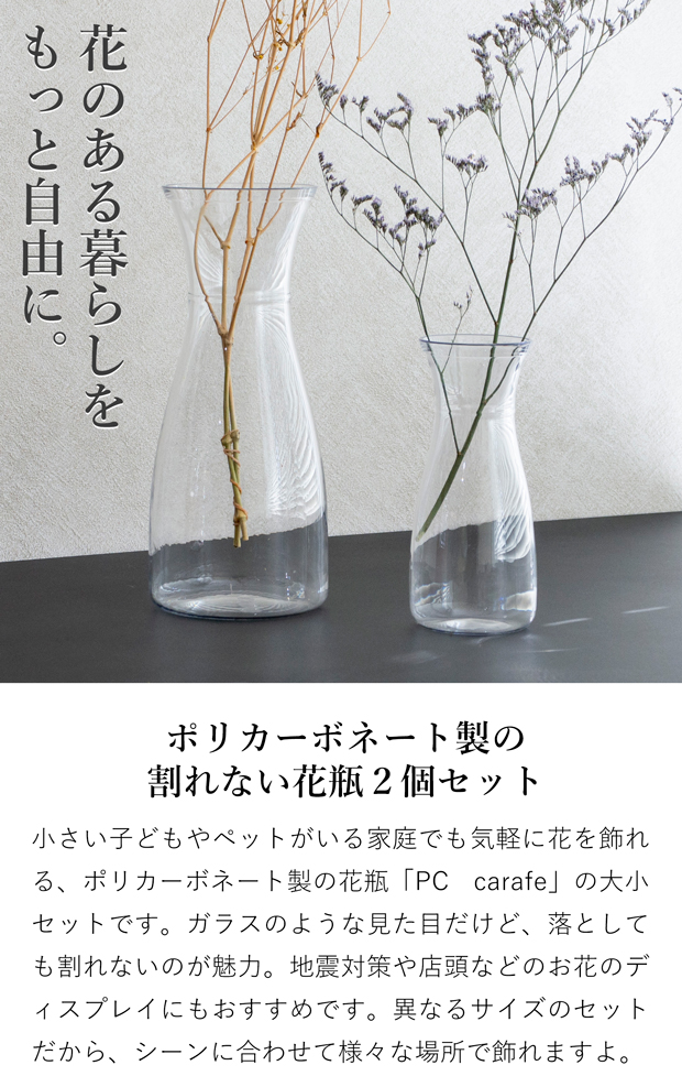 割れない花瓶 ポリカーボネート 割れない 花瓶 フラワーベース 円柱 サークル PC carafe 高さ17.5cm 直径8cm CLAY クレイ