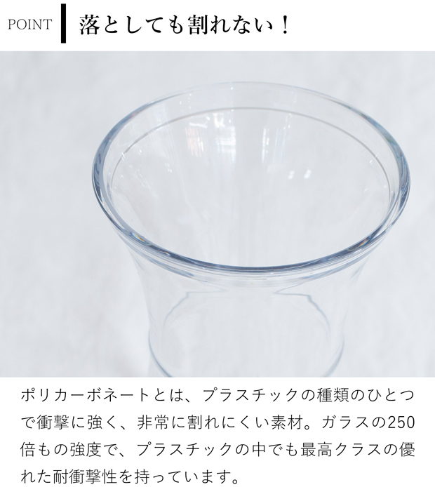割れない花瓶 ポリカーボネート 割れない 花瓶 フラワーベース 円柱 サークル PC carafe 高さ17.5cm 直径8cm CLAY クレイ