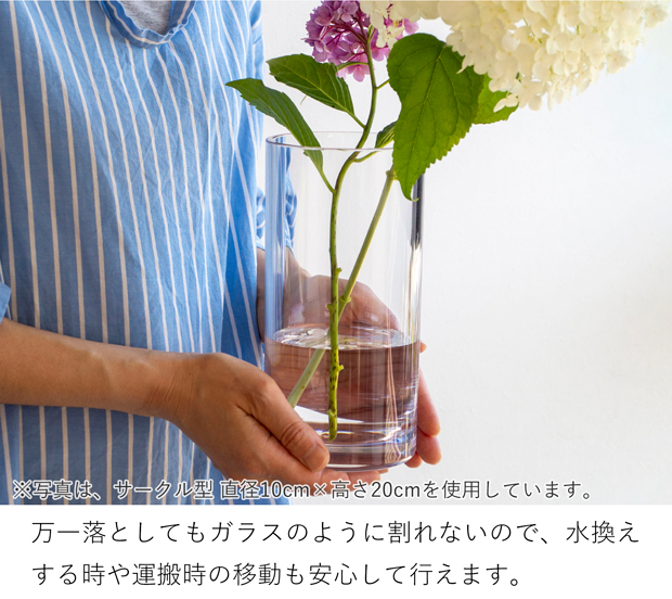 割れない花瓶 ポリカーボネート 割れない 花瓶 フラワーベース 円柱 サークル PC carafe 高さ17.5cm 直径8cm CLAY クレイ
