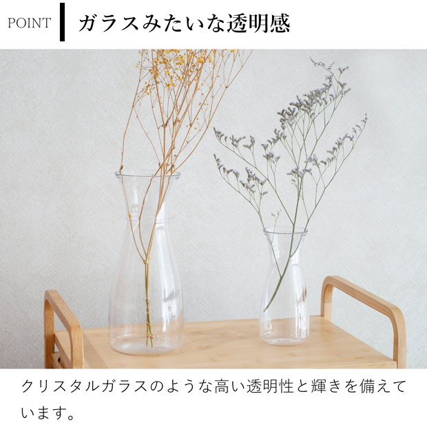 割れない花瓶 ポリカーボネート 割れない 花瓶 フラワーベース 円柱 サークル PC carafe 高さ17.5cm 直径8cm CLAY クレイ