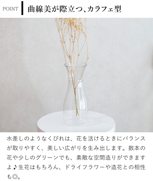 割れない花瓶 ポリカーボネート 割れない 花瓶 フラワーベース 円柱 サークル PC carafe 高さ17.5cm 直径8cm CLAY クレイ