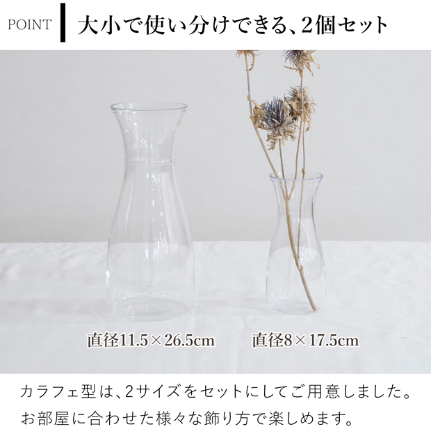 割れない花瓶 ポリカーボネート 割れない 花瓶 フラワーベース 円柱 サークル PC carafe 高さ17.5cm 直径8cm CLAY クレイ