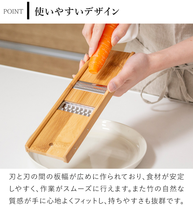 2/22はポイント10倍／ 公長斎小菅 国産 スライサー 両面 竹製 千切り