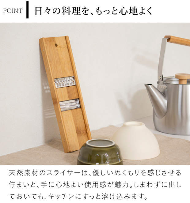 2/15はポイント10倍／ 公長斎小菅 国産 スライサー 両面 竹製 千切り