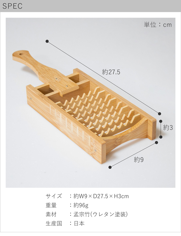 2/11はポイント10倍／ 公長斎小菅 鬼おろし 大根おろし器 竹製
