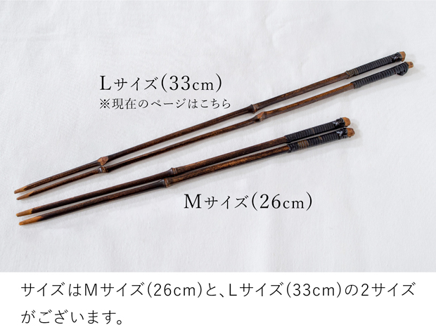 公長斎小菅 黒竹取り箸 L 日本製