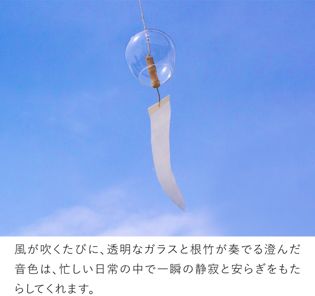 5/22-25はポイント10倍／ 風鈴 ガラス風鈴 公長斎小菅 たまゆら 竹