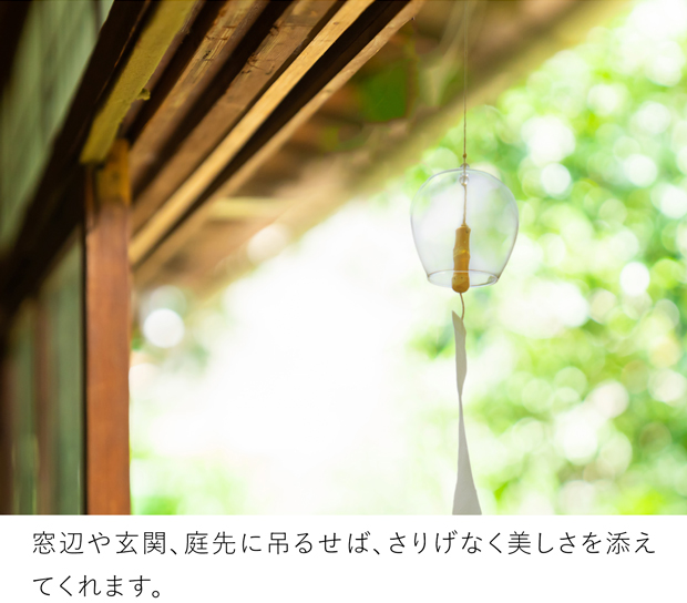 9/20-22はポイント10倍／ 風鈴 ガラス 公長斎小菅 ガラス風鈴 たまゆら