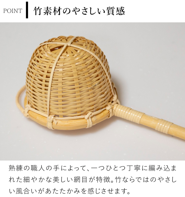 公長斎小菅 茶こし 日本製