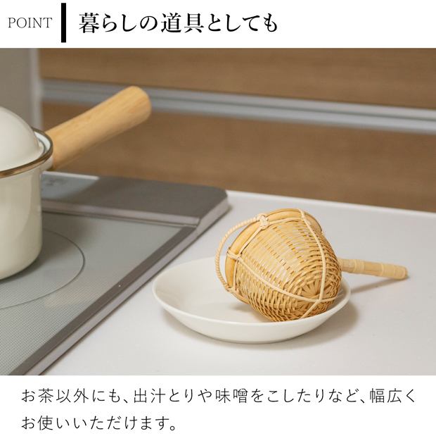 公長斎小菅 茶こし 日本製