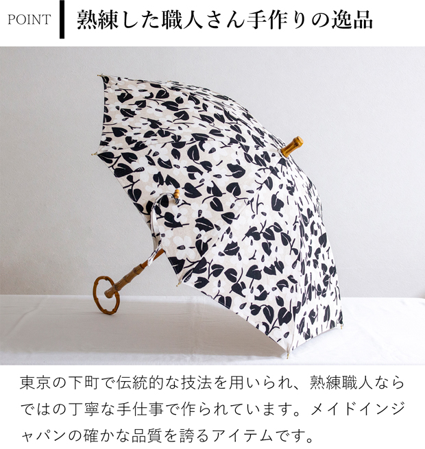 SUR MER シュールメール 日傘 綿麻キャンバス ハーブ柄 花柄