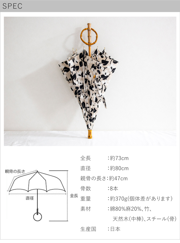 SUR MER（シュールメール） 日傘 綿麻キャンバス ハーブ柄 花柄 リネン
