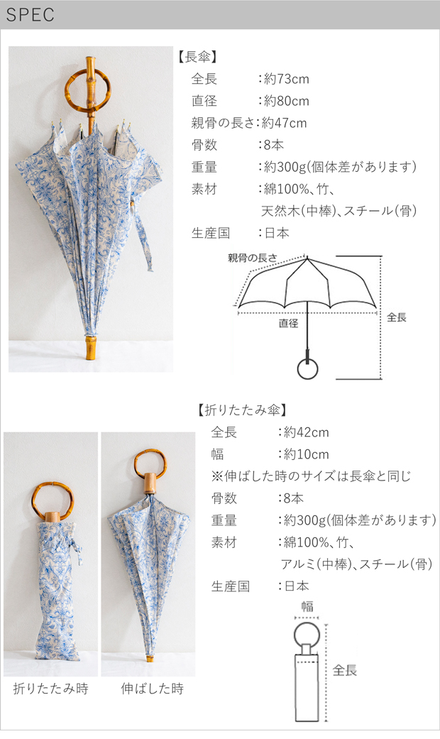 SUR MER（シュールメール） 日傘 ダマスク柄プリント 綿 竹 コットン