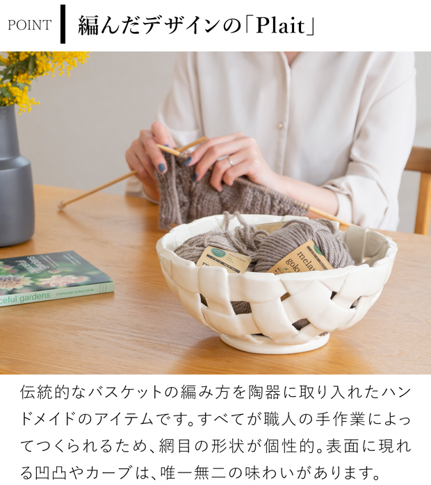 12/30-1/4 限定SALE] Ferm Living プレイト ボウル Plait Bowl