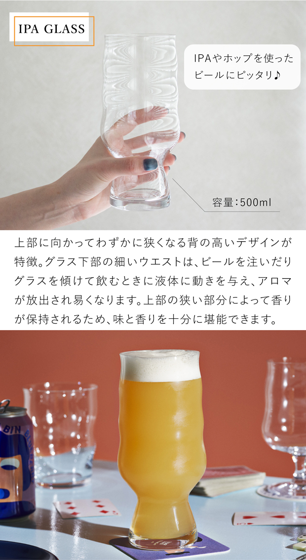 HOLMEGAARD×Mikkeller ビアグラス 2pcs