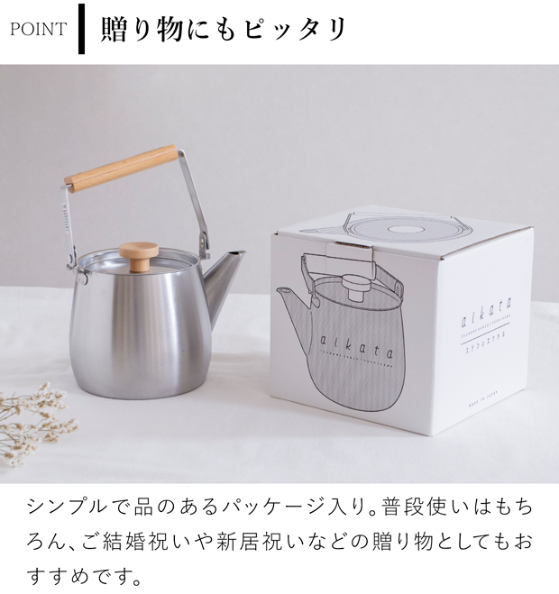 ステンレスケトル ヨシカワ aikata アイカタ ステンレスケトル 1.8L ステンレス製 日本製