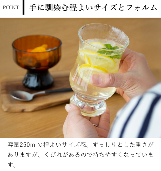 廣田硝子 BYRON コーヒーグラス ギフトセット 250ml 2個セット 昭和モダン 珈琲 復刻 アンバー クリア バイロン 日本製