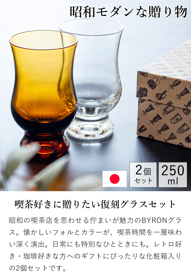 廣田硝子 ＼6/30-7/1はポイント10倍／ 廣田硝子 BYRON コーヒーグラス