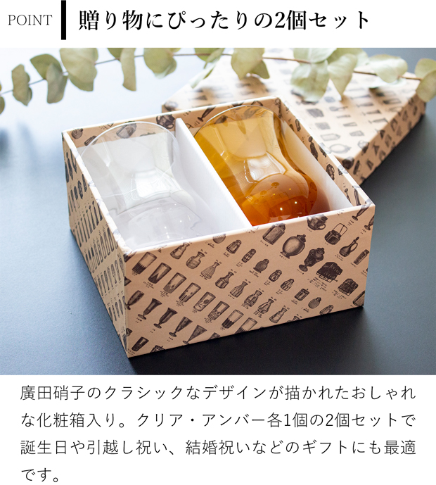 廣田硝子 ＼6/28はポイント10倍／ 廣田硝子 BYRON コーヒーグラス