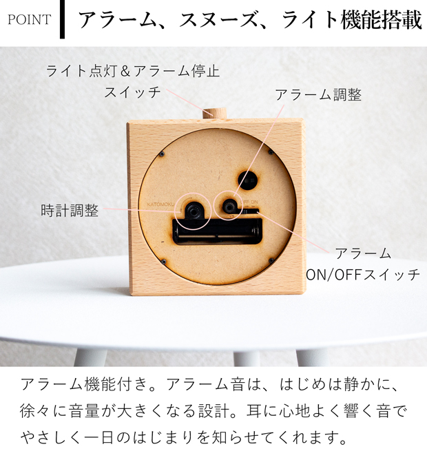 加藤木工 ＼クーポン対象 6/2 10:59迄／ 置き時計 目覚まし時計 木製