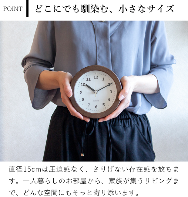 置き時計 電波時計 木製 ナチュラル ブラウン 加藤木工 掛け時計 壁掛け 丸形 スイープムーブメント 日本製 カトモク KATOMOKU
