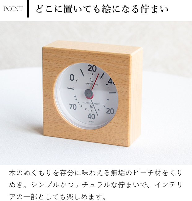 タモ無垢材の温湿度計｜天然木の置き時計風インテリア｜一点もの 加藤木工 温湿度計 おしゃれ アナログ 温度計 湿度計 木製 カトモク