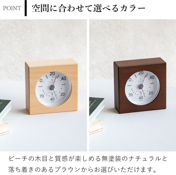 加藤木工 温湿度計 おしゃれ アナログ 温度計 湿度計 木製 カトモク