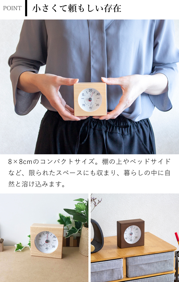加藤木工 ＼1/10-12はポイント10倍／ 温湿度計 おしゃれ アナログ 温度