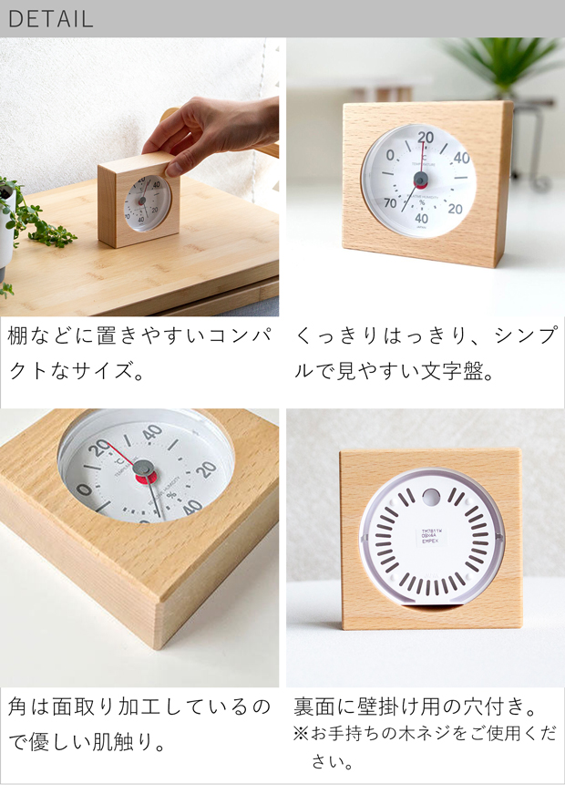 加藤木工 ＼2/27-3/1はP10倍／ 温湿度計 おしゃれ アナログ 温度計