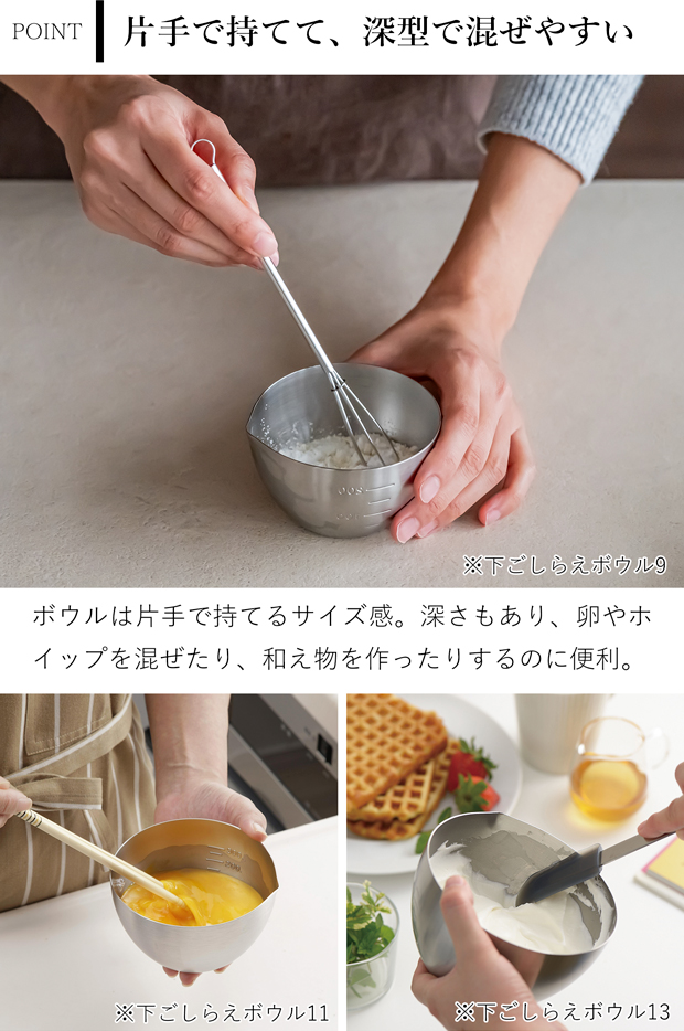 家事問屋 下ごしらえボウル 下ごしらえザルセット 13 ステンレス 13cm 800ml キッチンツール 深型 目盛り付き 日本製